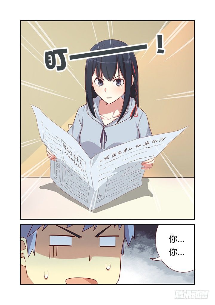 🍜妖怪名单 36.便当 第1页