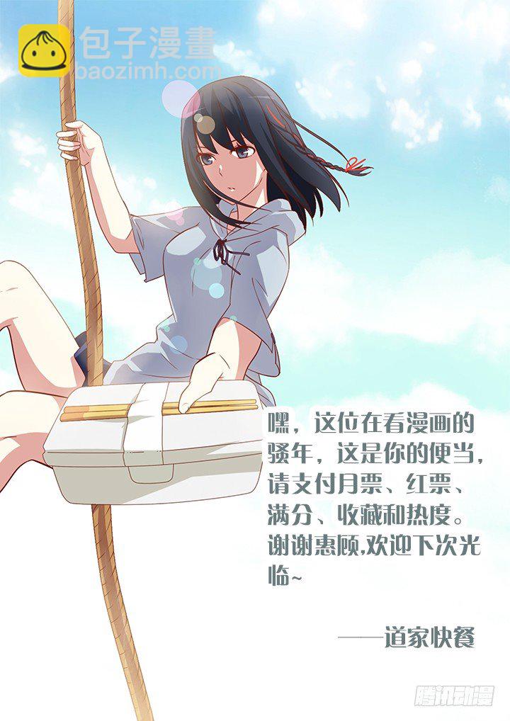 🍜妖怪名单 36.便当 第11页