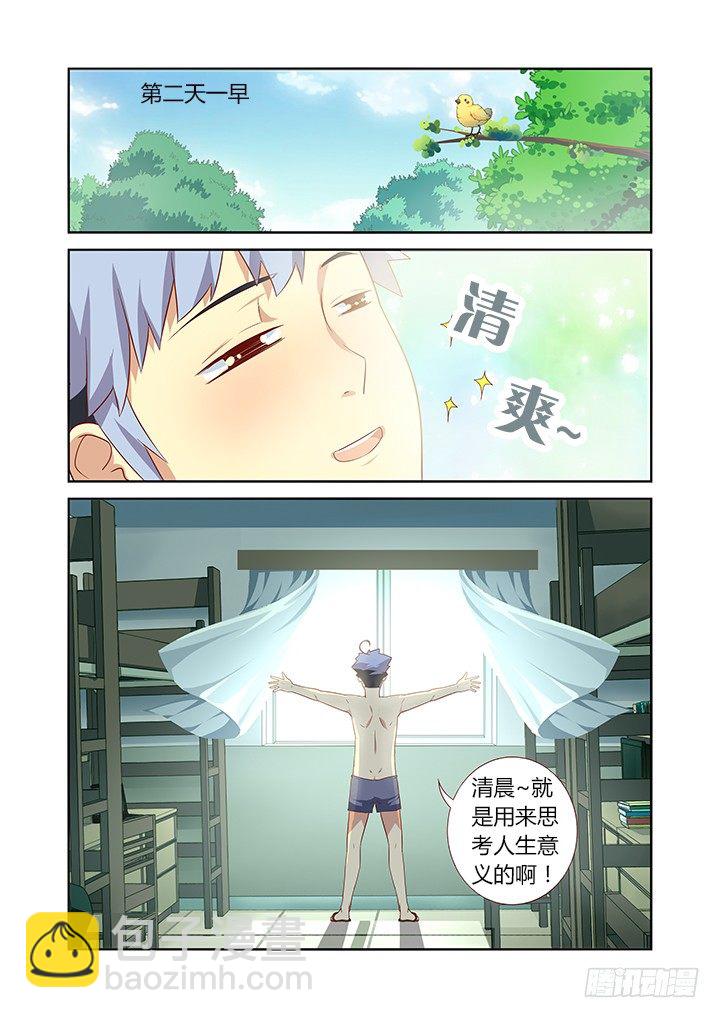 🍜妖怪名单 36.便当 第6页