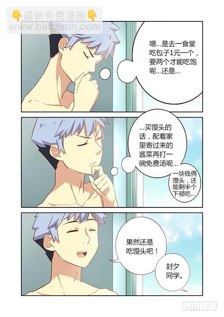 🍜妖怪名单 36.便当 第7页