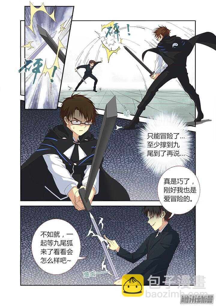 🍜妖怪名单 336.抵达 第2页