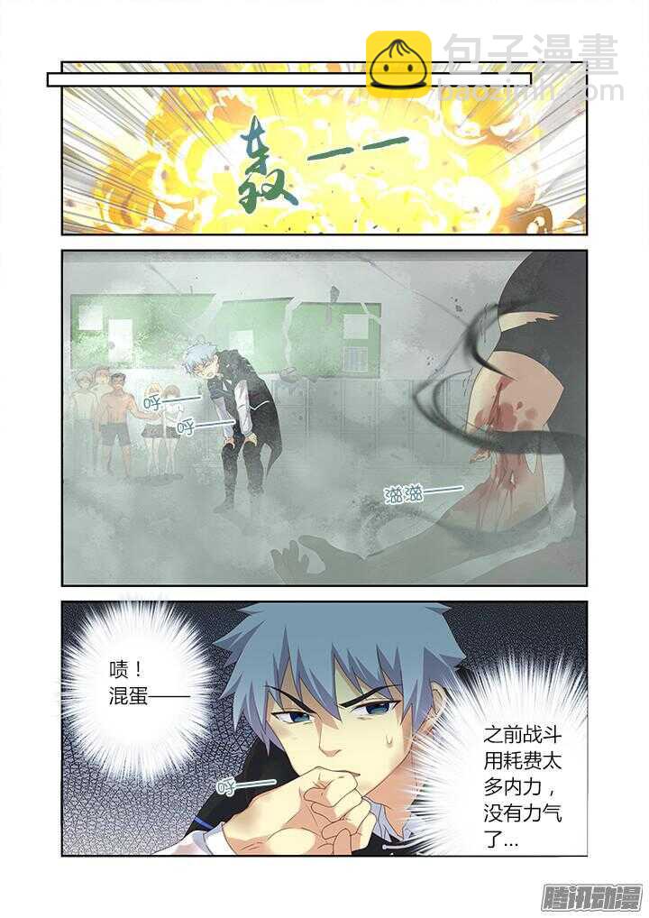 🍜妖怪名单 336.抵达 第3页