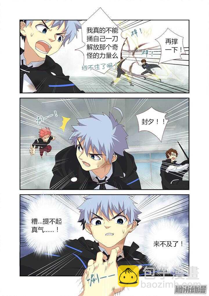 🍜妖怪名单 336.抵达 第4页