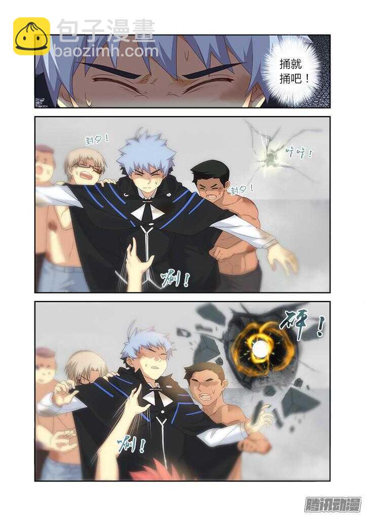 🍜妖怪名单 336.抵达 第6页
