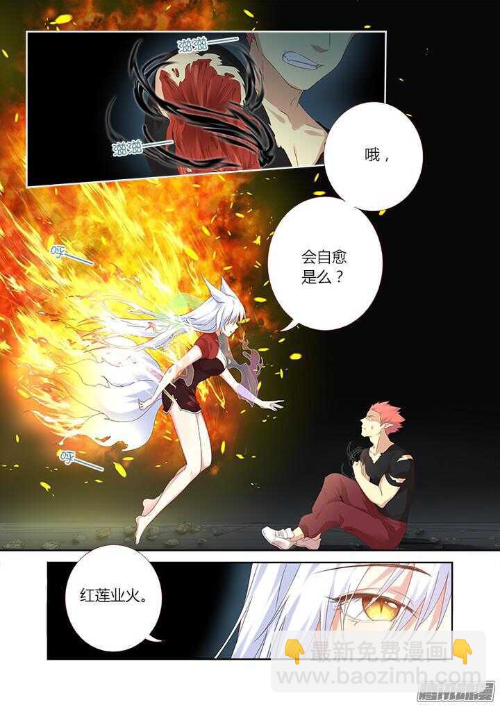 🍜妖怪名单 336.抵达 第9页