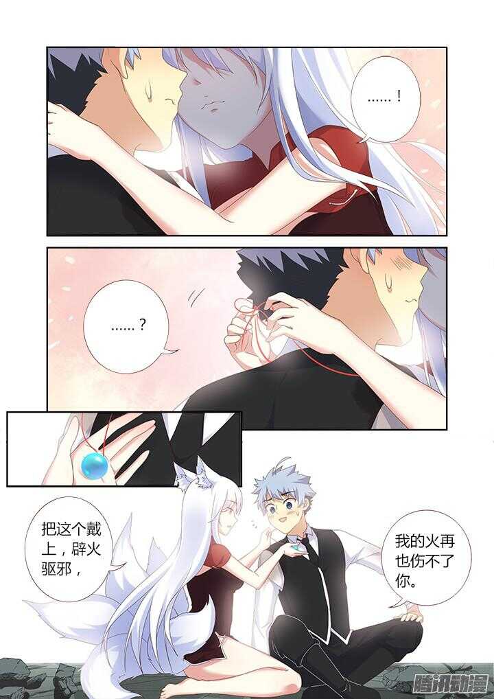 🍜妖怪名单 338.争执 第1页