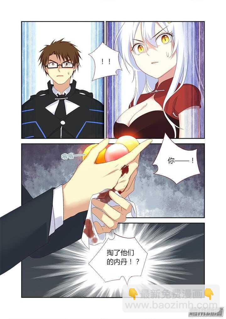 🍜妖怪名单 338.争执 第12页
