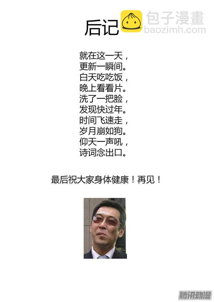 🍜妖怪名单 338.争执 第13页