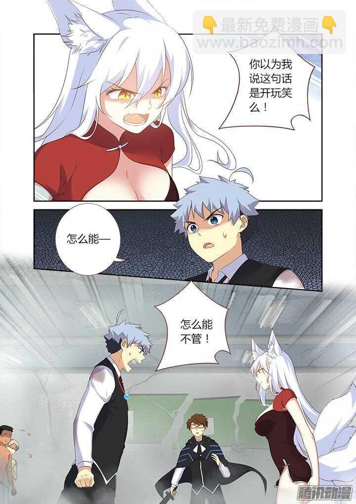🍜妖怪名单 338.争执 第4页