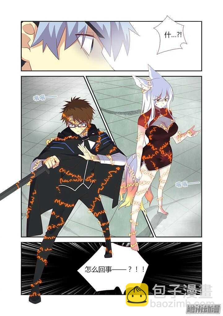 🍜妖怪名单 340.拖延 第11页