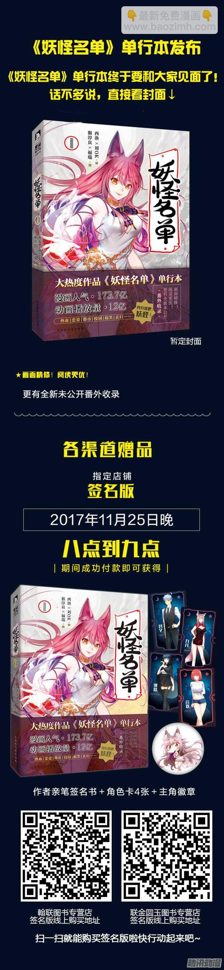 🍜妖怪名单 340.拖延 第12页
