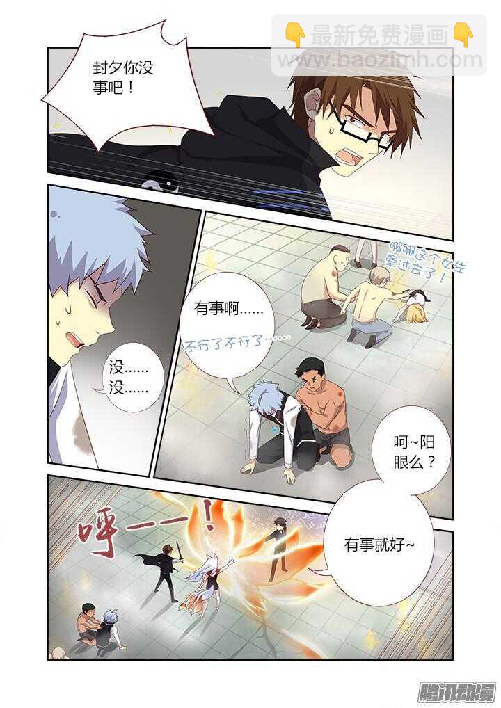 🍜妖怪名单 340.拖延 第2页
