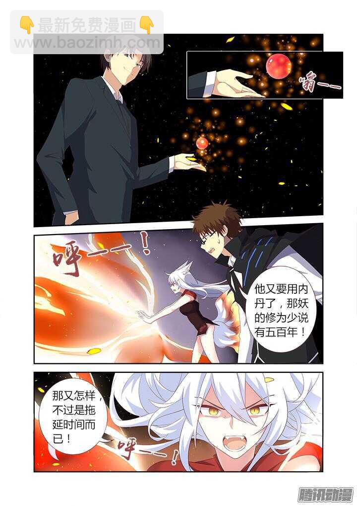 🍜妖怪名单 340.拖延 第3页