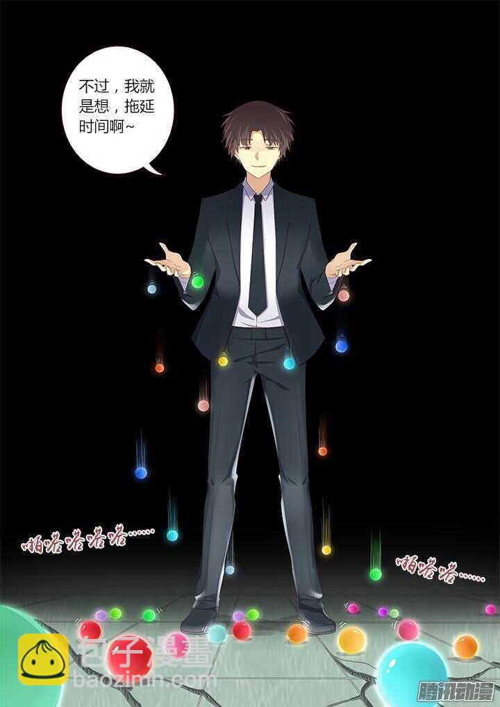 🍜妖怪名单 340.拖延 第6页