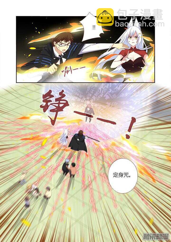 🍜妖怪名单 340.拖延 第7页