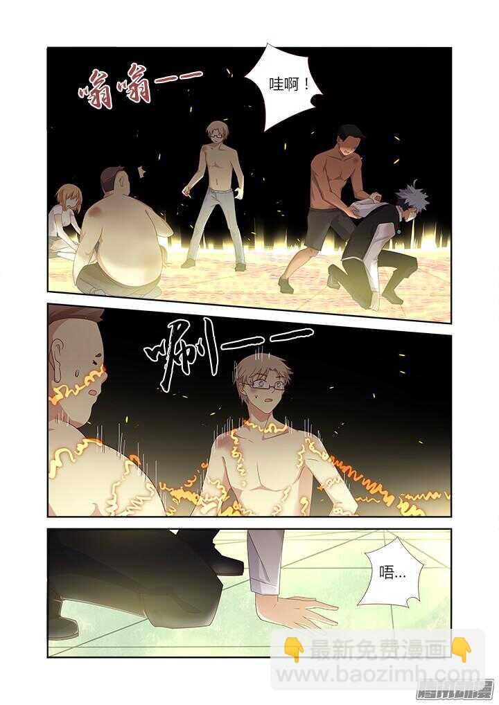 🍜妖怪名单 340.拖延 第9页