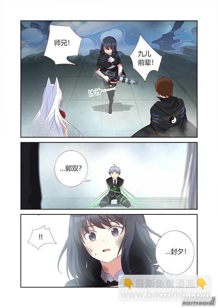 🍜妖怪名单 342.赶上 第10页