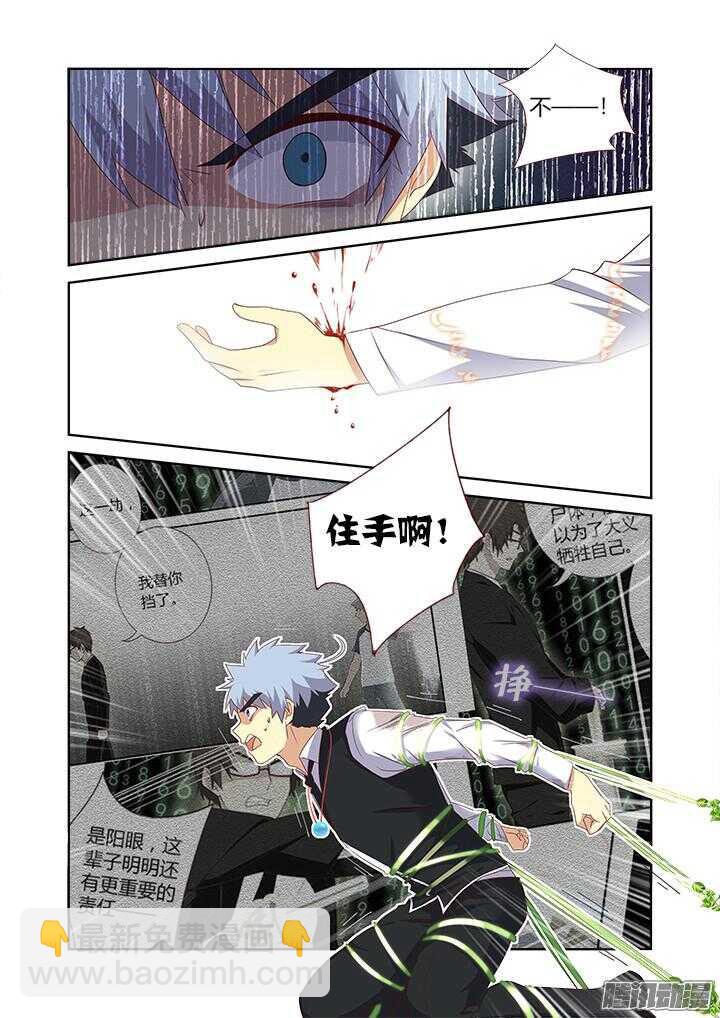 🍜妖怪名单 342.赶上 第3页