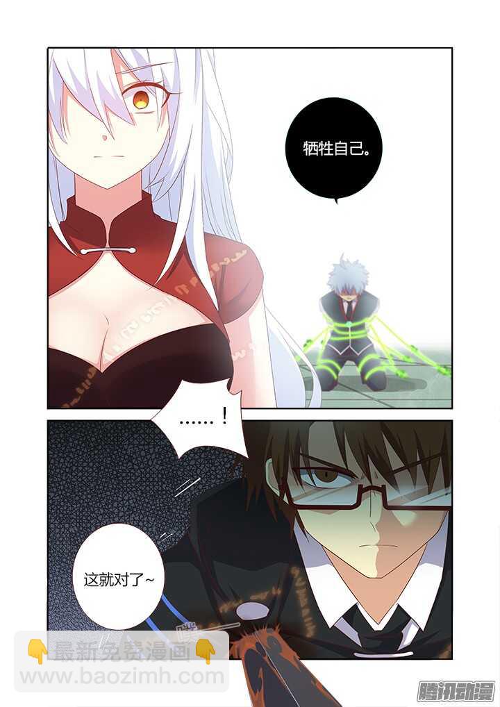 🍜妖怪名单 342.赶上 第6页