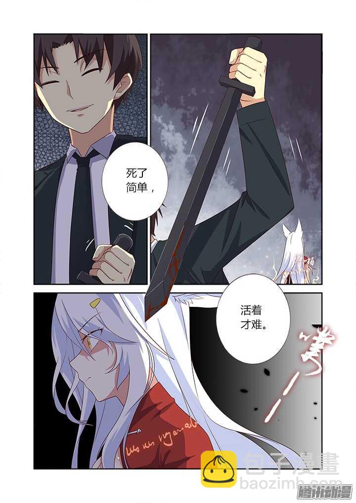 🍜妖怪名单 344.住手 第12页