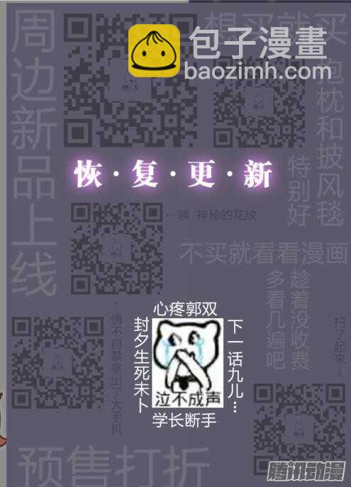 🍜妖怪名单 344.住手 第13页