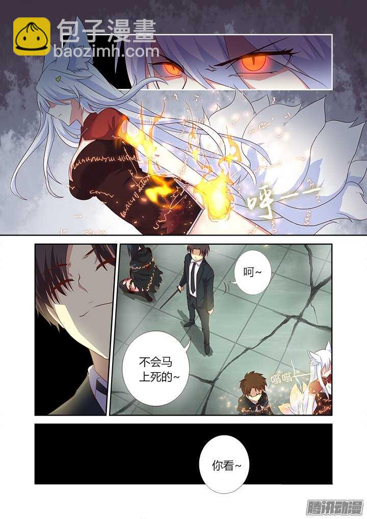 🍜妖怪名单 344.住手 第4页