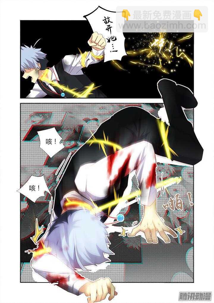 🍜妖怪名单 344.住手 第7页