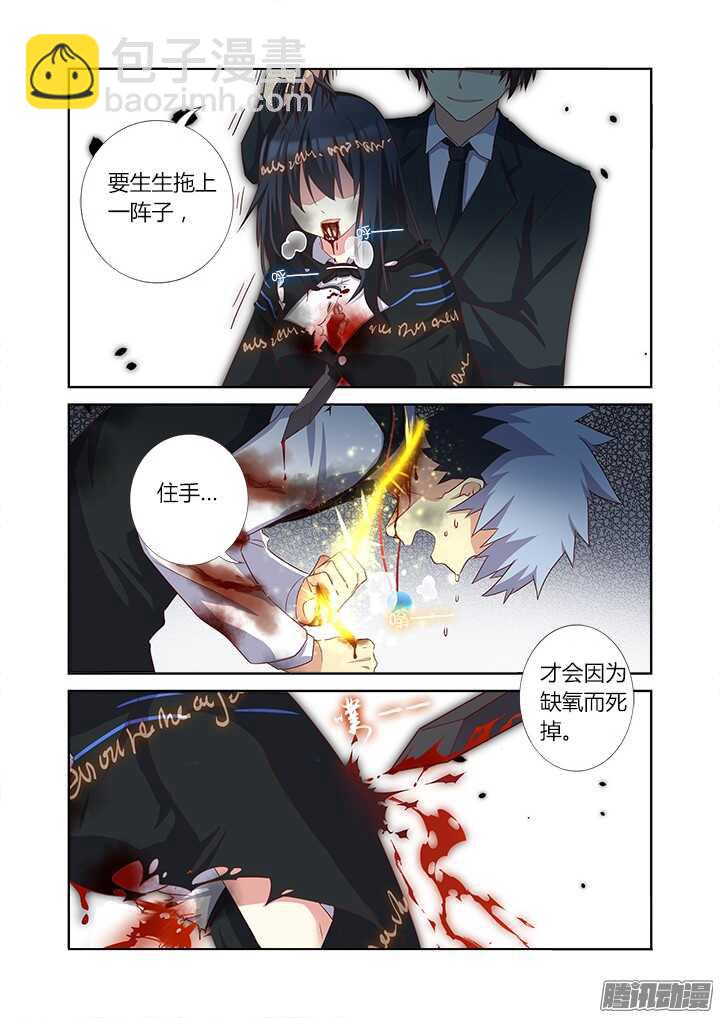🍜妖怪名单 344.住手 第8页