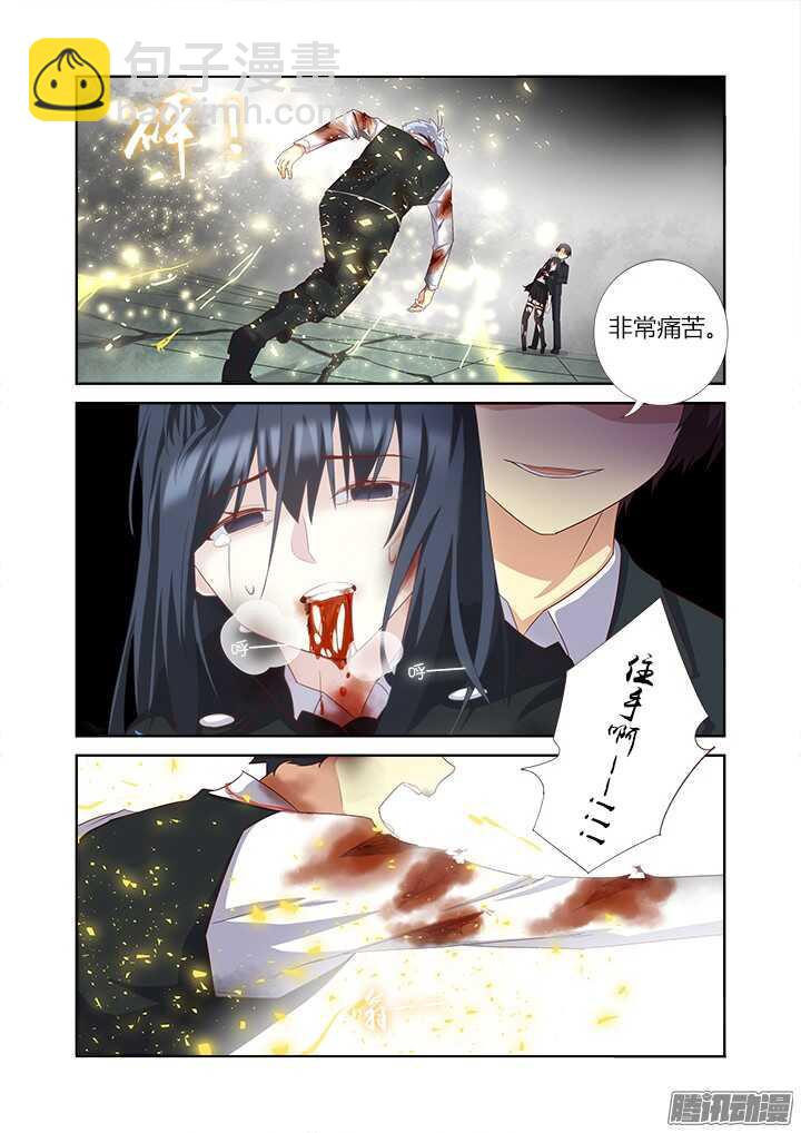 🍜妖怪名单 344.住手 第9页