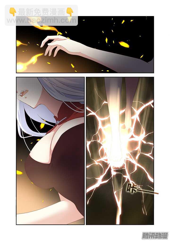 🍜妖怪名单 346.临界 第12页