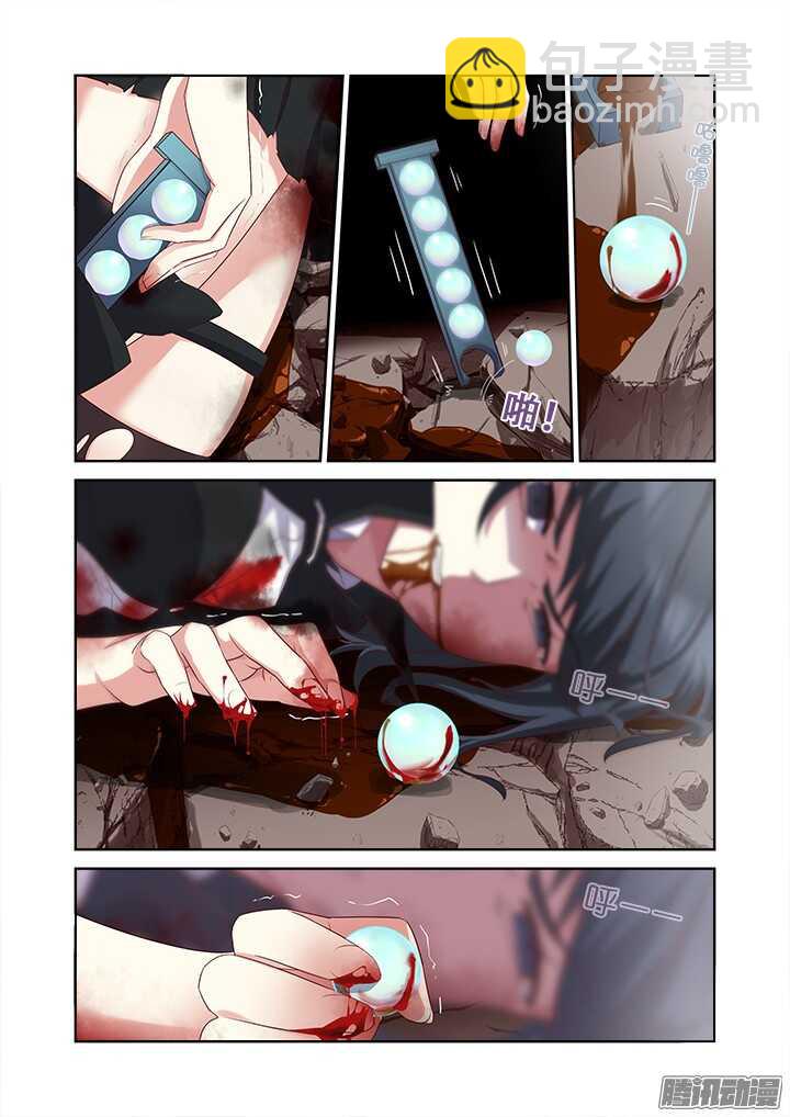 🍜妖怪名单 346.临界 第14页