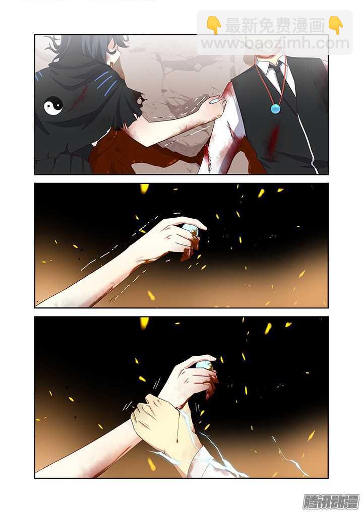 🍜妖怪名单 346.临界 第15页