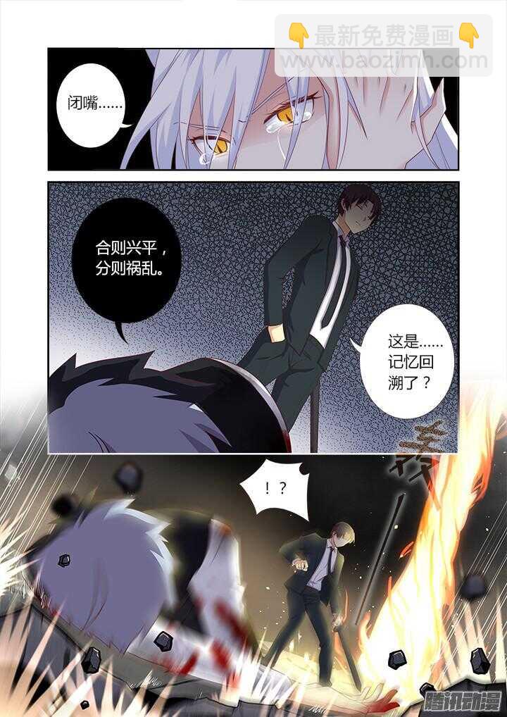 🍜妖怪名单 346.临界 第4页