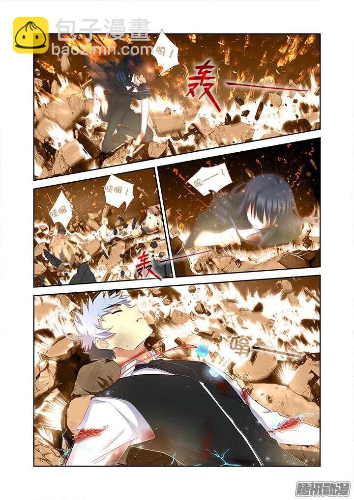 🍜妖怪名单 346.临界 第6页