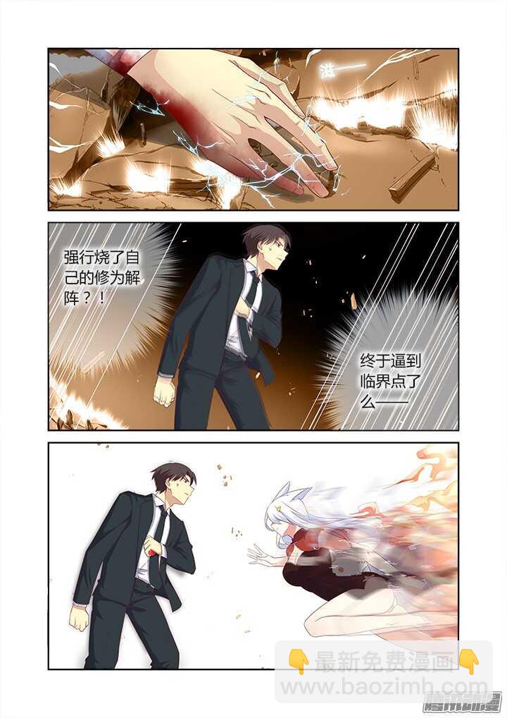 🍜妖怪名单 346.临界 第7页