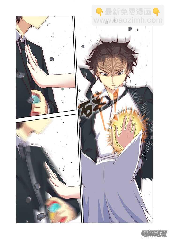 🍜妖怪名单 346.临界 第8页