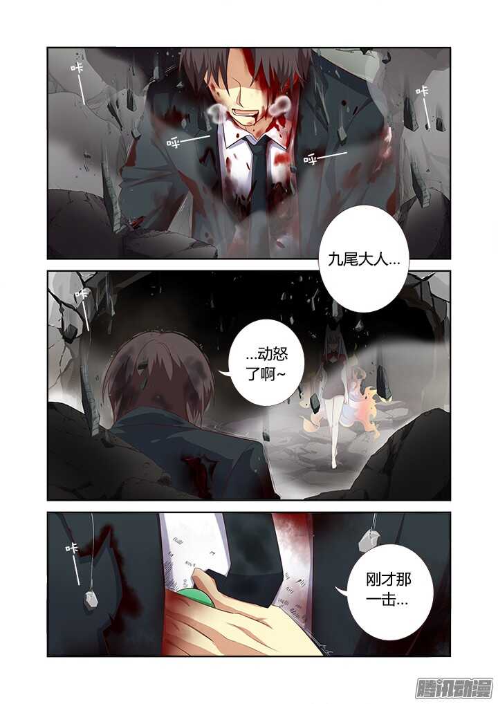 🍜妖怪名单 348.闭嘴吧 第1页