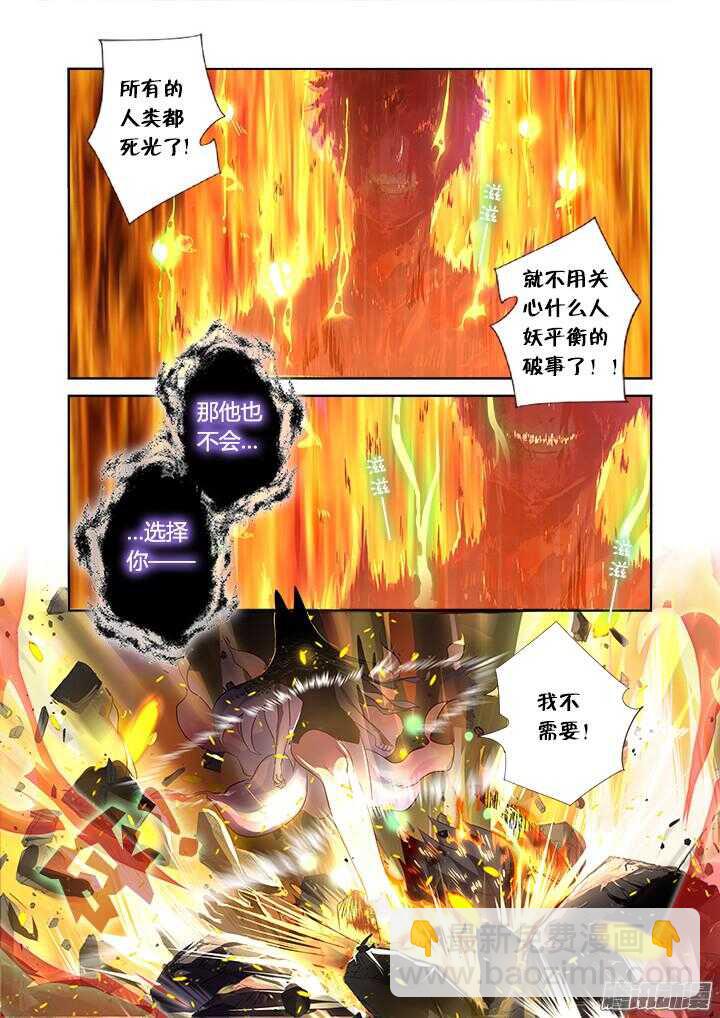 🍜妖怪名单 348.闭嘴吧 第10页