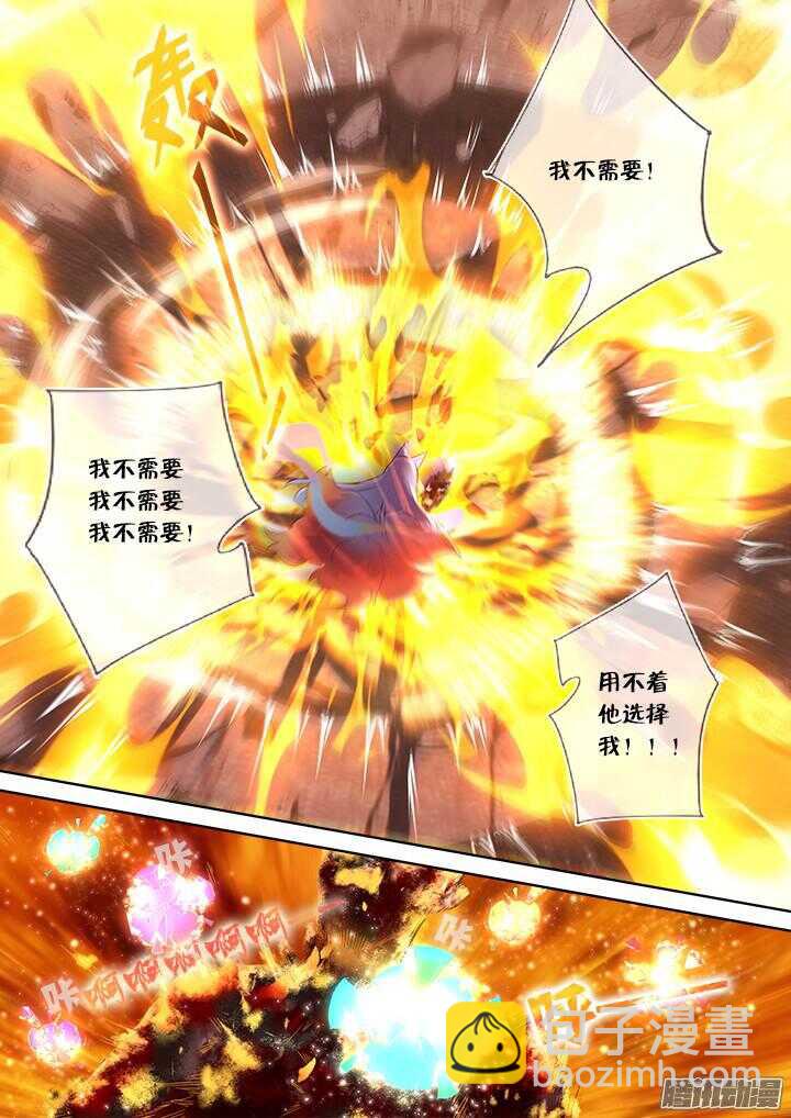 🍜妖怪名单 348.闭嘴吧 第11页
