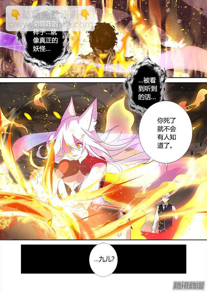 🍜妖怪名单 348.闭嘴吧 第12页