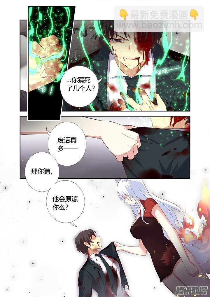 🍜妖怪名单 348.闭嘴吧 第2页