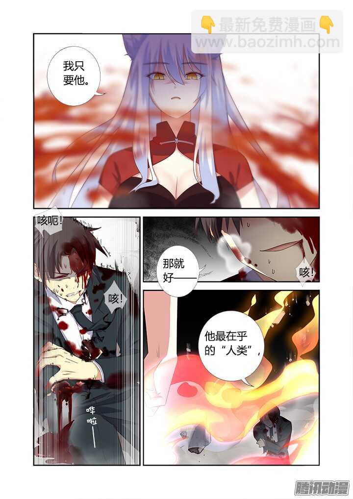 🍜妖怪名单 348.闭嘴吧 第6页