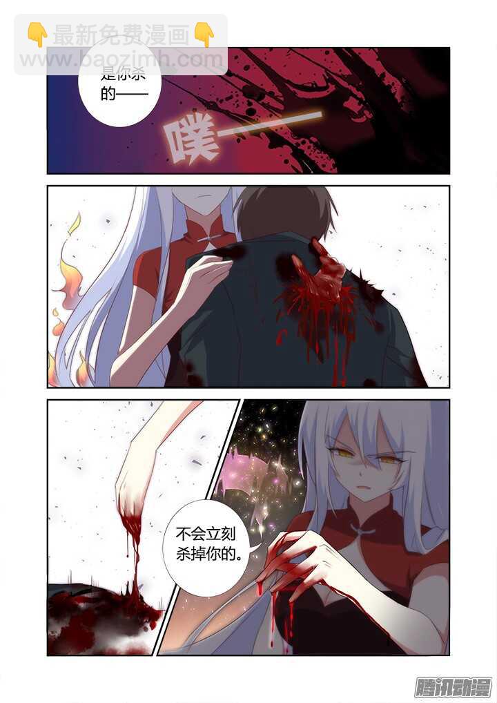 🍜妖怪名单 348.闭嘴吧 第7页