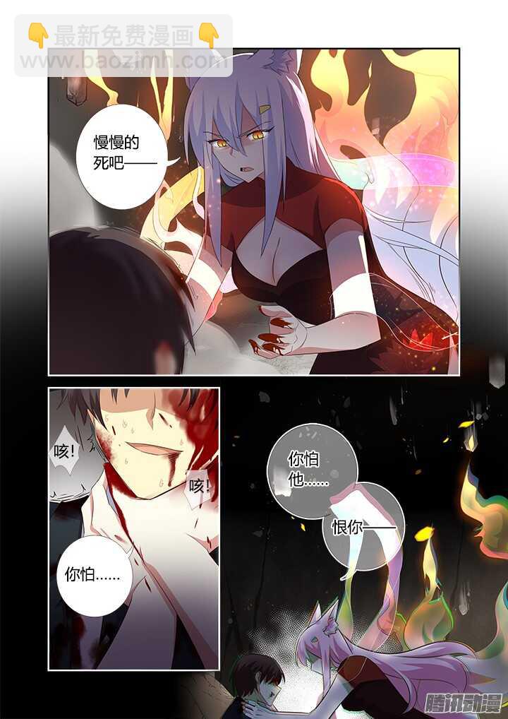 🍜妖怪名单 348.闭嘴吧 第8页