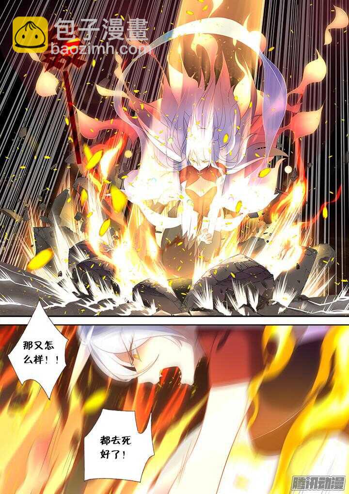 🍜妖怪名单 348.闭嘴吧 第9页