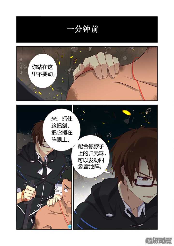 🍜妖怪名单 350.躲 第1页