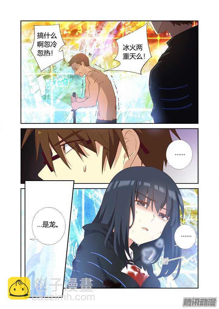 🍜妖怪名单 350.躲 第11页
