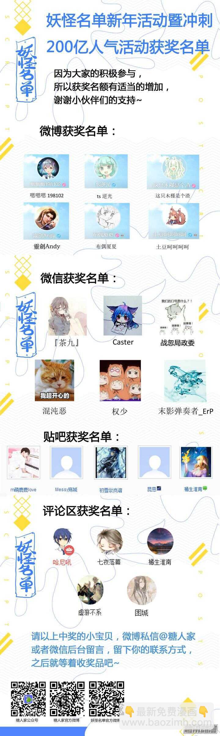 🍜妖怪名单 350.躲 第13页