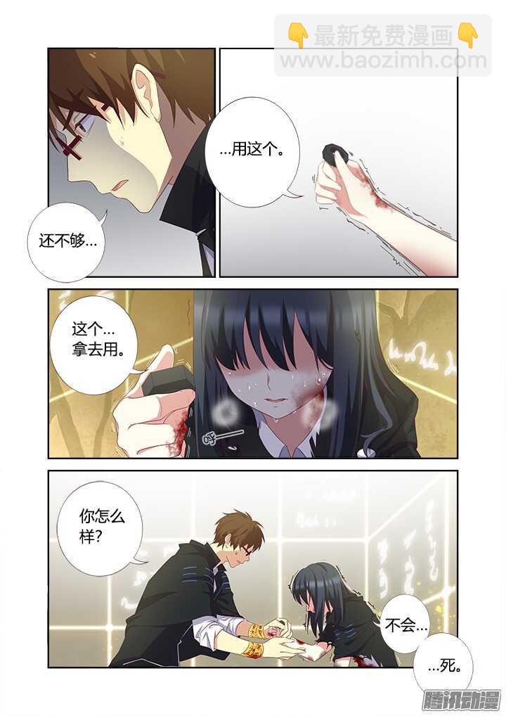 🍜妖怪名单 350.躲 第4页