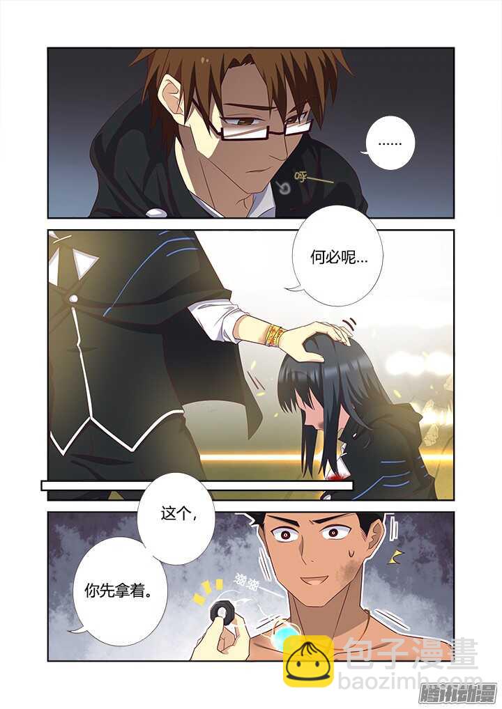 🍜妖怪名单 350.躲 第5页